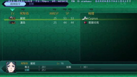 已白金 战神难度+机战X补白金 2018-05-09 08点场