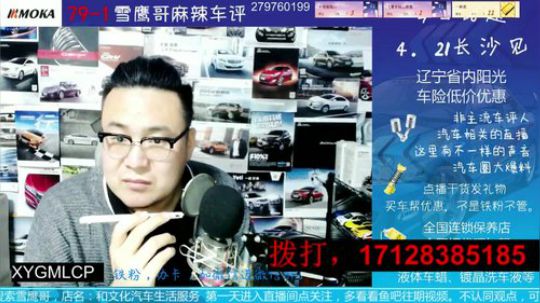 电话：新司机打电话，问速腾