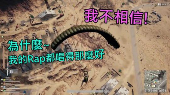 【吃鸡游戏 】當三個香港小屁孩 遇上四川小姐姐的時候 4 中