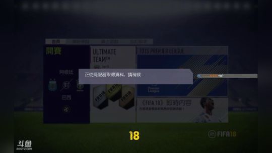 【FIFA18】第二届立柱村联赛开始咯！ 2018-05-08 12点场