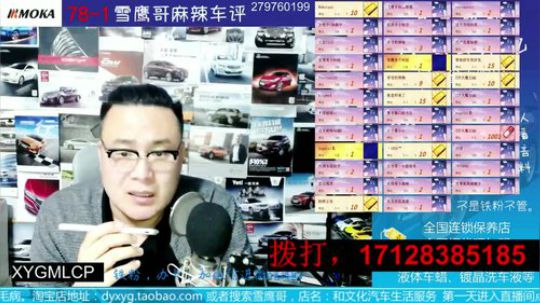 电话：阿特兹 天籁.