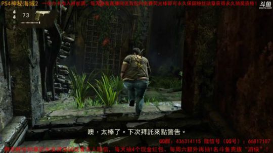 【天津话相声抽奖8M互动】神秘海域2 2018-05-09 00点场