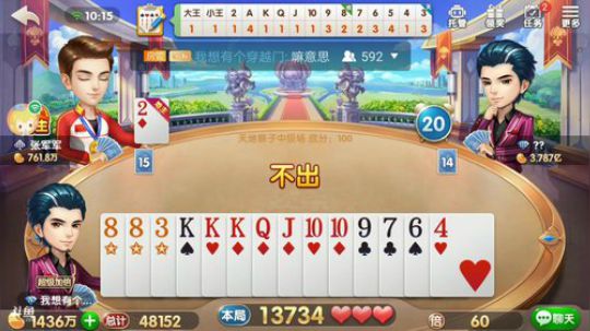 斗地主，有报名打号的吗？ 2018-05-09 09点场