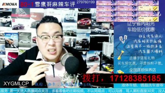 电话：我的老司机打电话，昂克赛拉