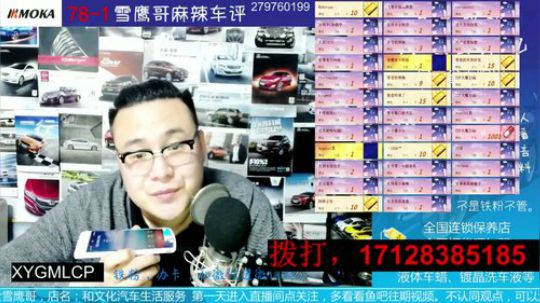 电话：CX-4 4008尬聊