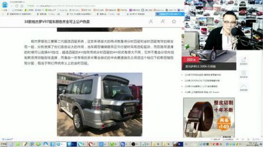 三菱帕杰罗