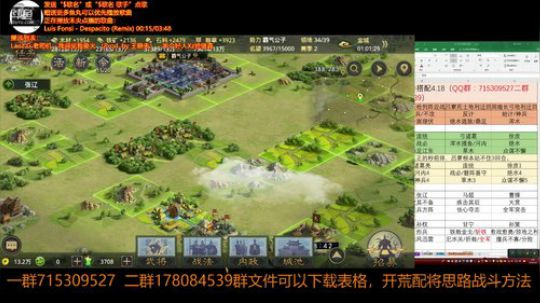 率土之滨 那些说主播开荒菜的来比比看呗 2018-05-08 00点场