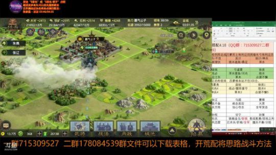 率土之滨 那些说主播开荒菜的来比比看呗 2018-05-08 02点场
