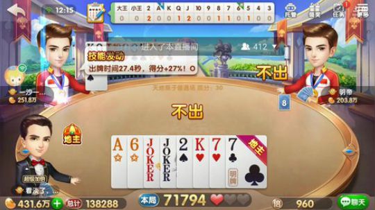 斗地主，有报名打号的吗？ 2018-05-09 11点场