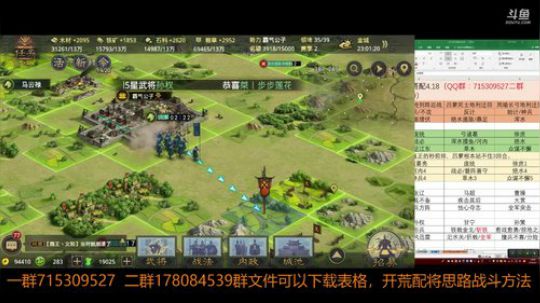 率土之滨 那些说主播开荒菜的来比比看呗 2018-05-07 22点场