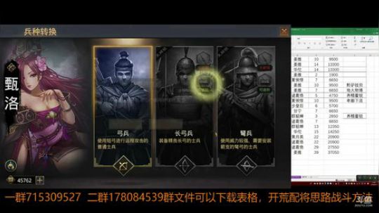 率土之滨 那些说主播开荒菜的来比比看呗 2018-05-07 20点场