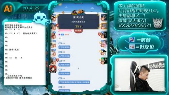 一张狼人牌煽动全场