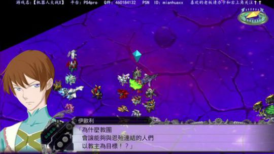 已白金 战神难度+机战X补白金 2018-05-09 00点场
