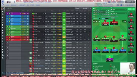 六月：足球经理 最强主教练 赚钱多成绩好 2018-05-08 19点场