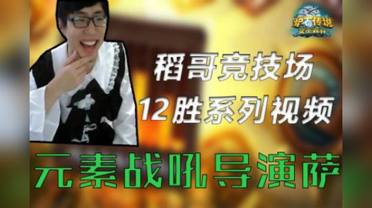 元素战吼导演萨——萨12