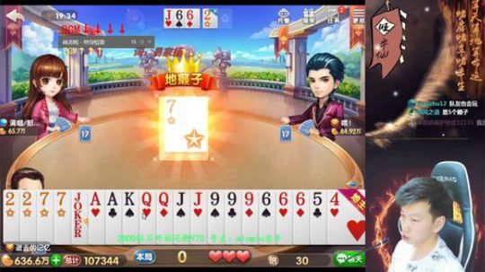 我在斗鱼看Poker丶小旺直播欢乐斗地主