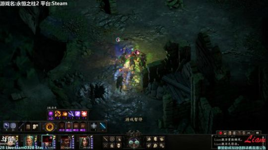 Liam:【永恒之柱2】P6