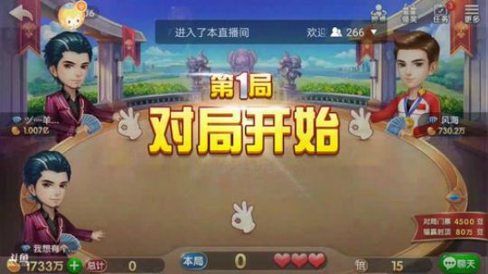 斗地主，有报名打号的吗？ 2018-05-10 09点场