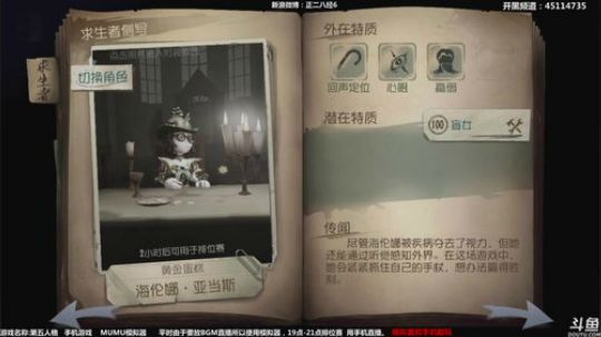 【六神】hello语音杯主播对抗赛解说 2018-05-10 03点场
