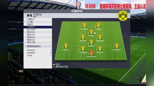 【FIFA18】第二届立柱村联赛开始咯！ 2018-05-09 16点场