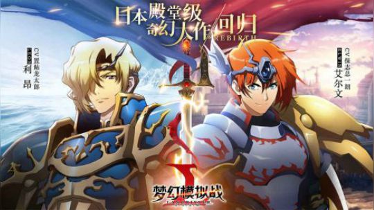【梦幻模拟战】历经27年的日系殿堂级大作 儿时的回忆