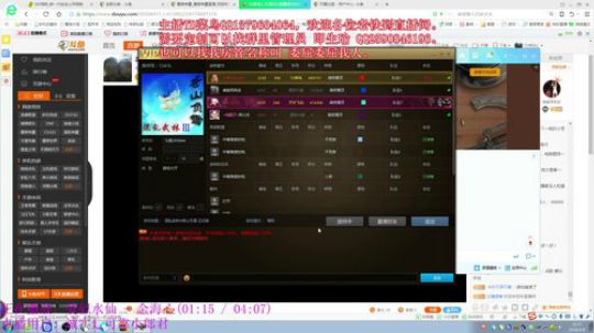 混乱武林直播 2018-05-09 21点场