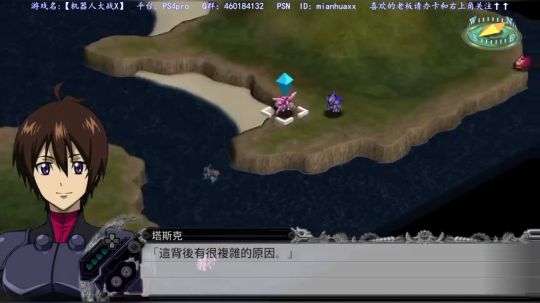 已白金 战神难度+机战X补白金 2018-05-10 06点场
