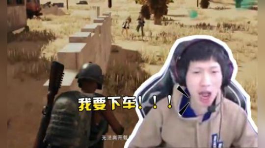 绝地求生YJJ： 为什么这台摩托车不让我下车啊！