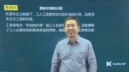 震惊，知名政治老师往下看竟然是这样的...