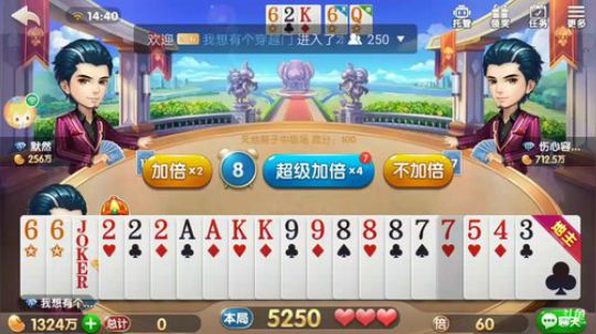 斗地主，有报名打号的吗？ 2018-05-10 14点场