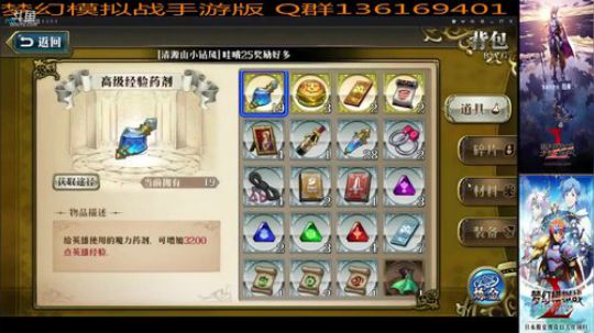 梦幻模拟战手游