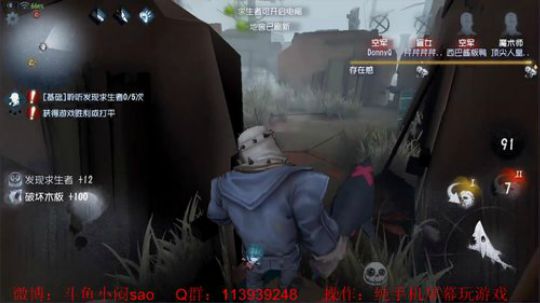 【第五人格】苹果号冲榜 2018-05-10 20点场