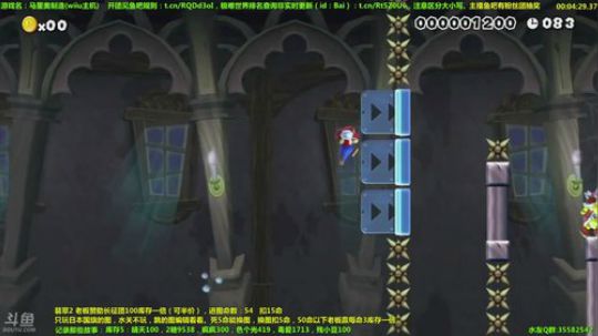 马里奥-再给白胖五分钟43期