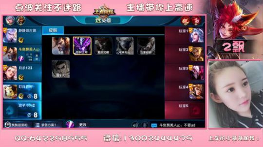 你们的荣耀飘就回来了~~ 2018-05-10 14点场