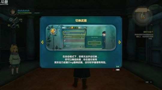 《二之国⑵：亡魂之国》 2018-05-10 17点场