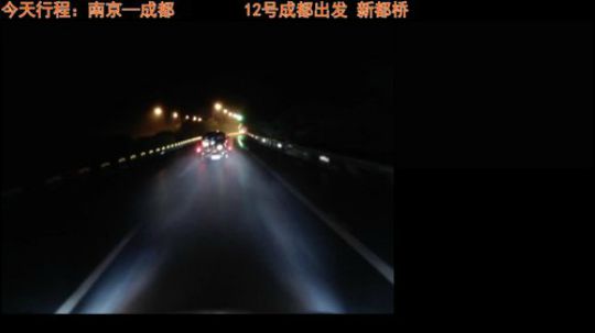 西藏之行已经开始  第一天 2018-05-11 04点场