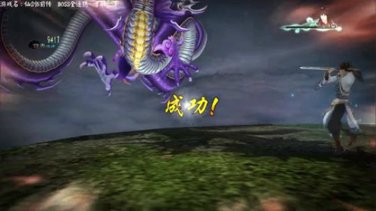 雷龙穹武