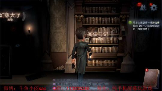 【第五人格】14点红蝶 17点比赛 2018-05-11 15点场