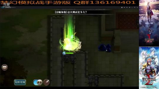 梦幻模拟战手游
