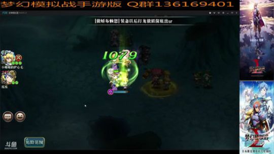 梦幻模拟战手游