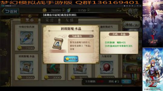 梦幻模拟战手游