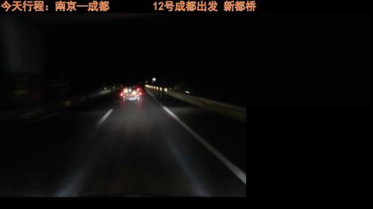 西藏之行已经开始  第一天 2018-05-11 02点场