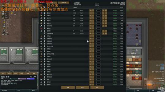 【林小天】环世界之最高难度 2018-05-10 15点场