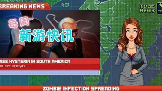 每周单机主机【新游快讯】20180507-0513