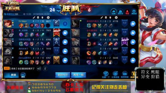鸟国服虎 教学 2018-05-06 20点场