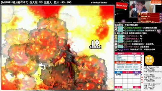【MUGEN】贼会烧菜的主播 2018-05-12 19点场