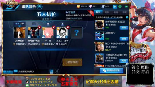 鸟虎双国服 今天带一整天水友 2018-05-05 21点场