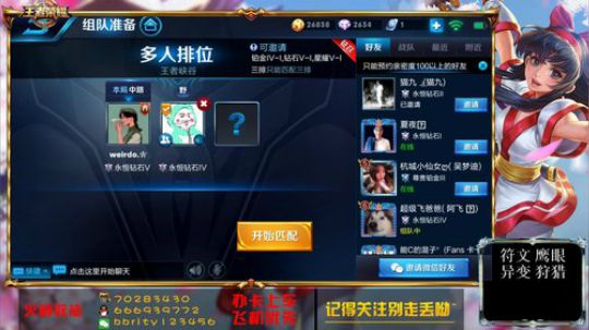 国服老虎 99胜率到星耀 2018-05-06 16点场