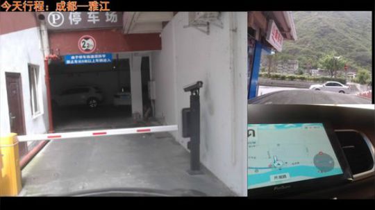 西藏行  第二天 前往雅江 2018-05-12 15点场