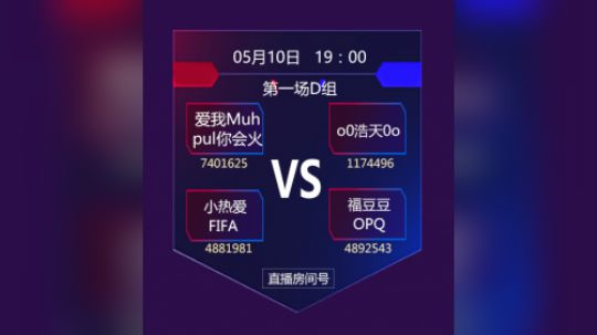 斗鱼合卡大赛D组